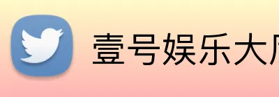 壹号娱乐大厅入口 logo